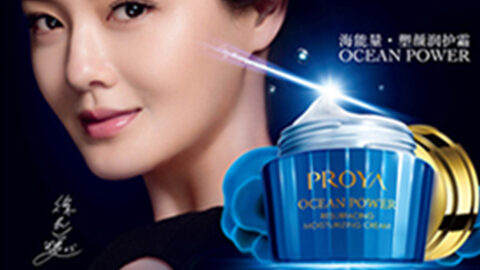 PROYA必赢官方海能量•塑颜系列璀璨登场